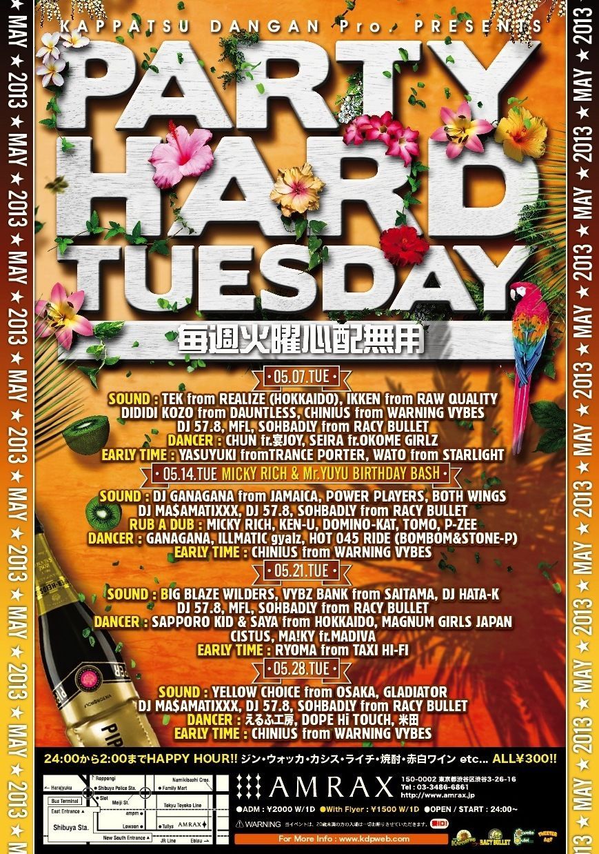 PARTY HARD TUESDAY