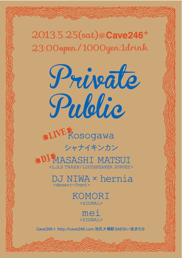 Private Public