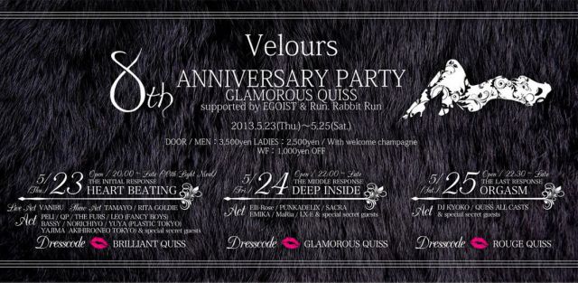 Velours 8th ANNIVERSARY PARTY GLAMOROUS QUISS supported by EGOIST & Run. Rabbit Run