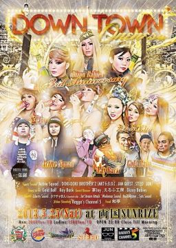 DOWNTOWN ONENESS -DIZON BABIES 3rd ANNIVERSARY-