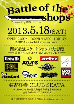 Batlle of the shops 2013 