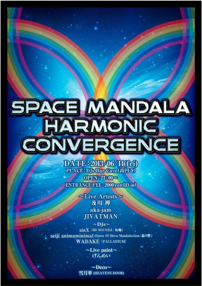 SPACE MANDALA HARMONIC CONVERGENCE