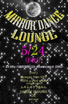 MIRROR DANCE LOUNGE