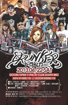 DRUNKER vol.9