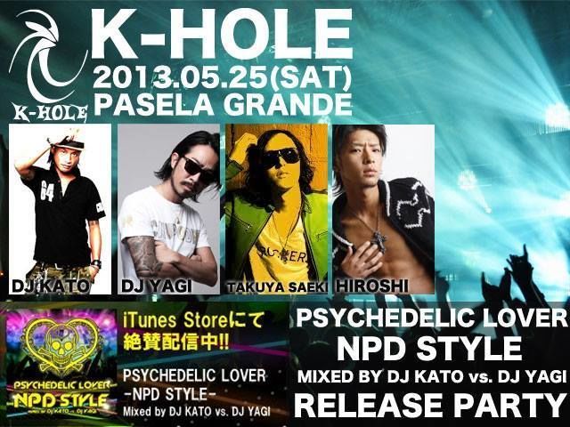 【K-HOLE】