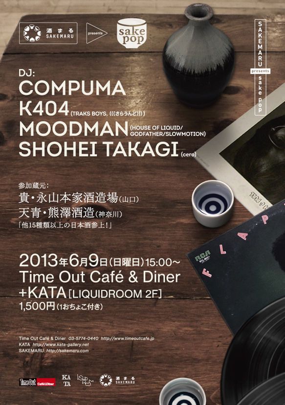 SAKEMARU presents sake pop
