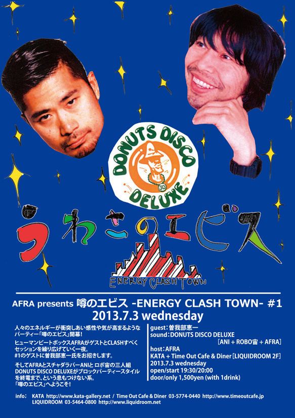AFRA presents 噂のエビス -Energy Clash Town- #1