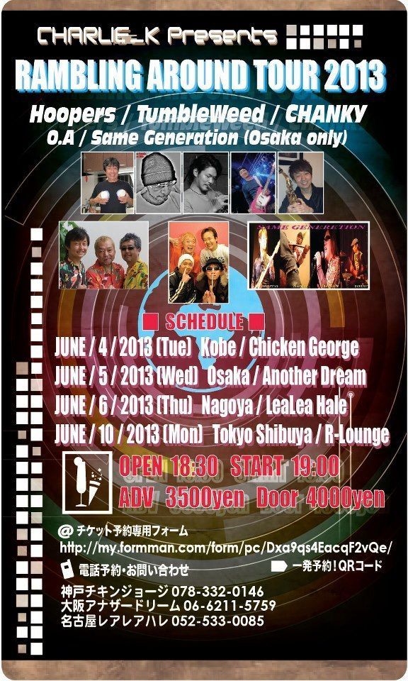 -DAY- CHARLIE_K Presents RAMBLING AROUND TOUR 2013