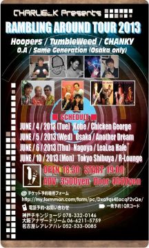 -DAY- CHARLIE_K Presents RAMBLING AROUND TOUR 2013