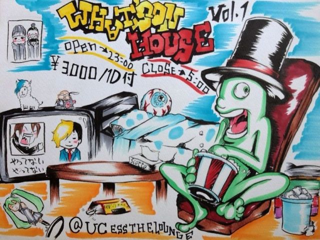 -WHAT SON HOUSEvol.1 -