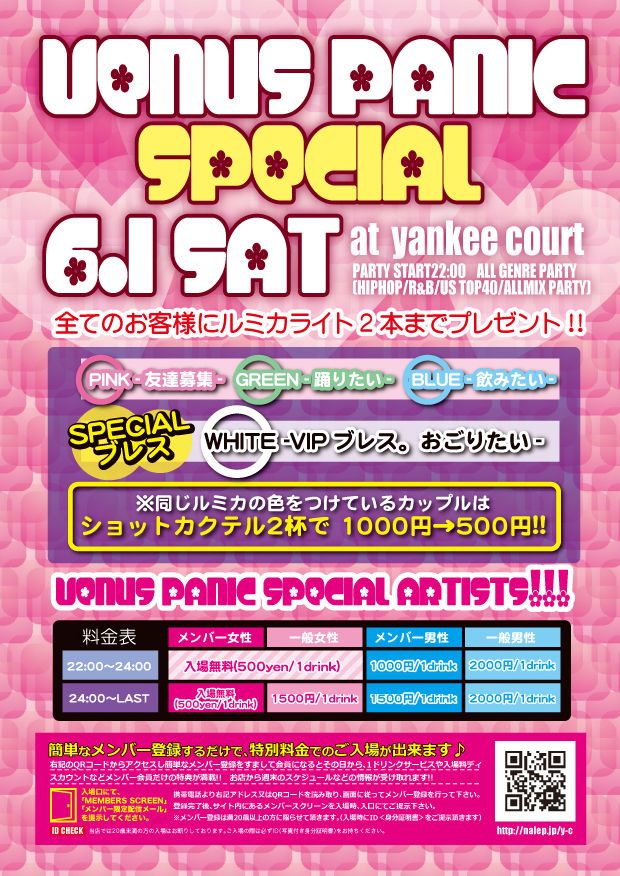 BIG SATURDAY -VENUS PANIC-☆女性入場無料☆