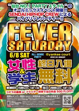 BIG SATURDAY -FEVER SATURDAY SPECIAL☆女性終日入場無料&学生(男女)入場無料☆