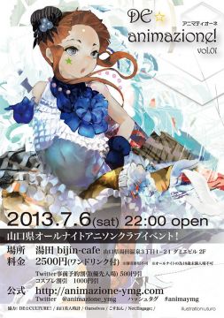 「DE☆animazione!」vol.01