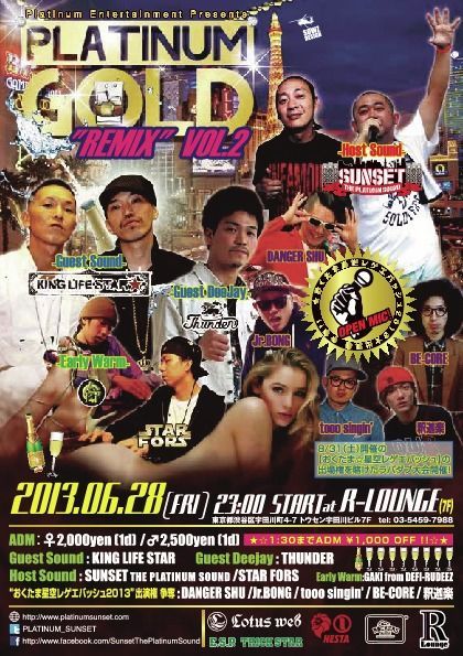 PLATINUM GOLD REMIX VOL.2 -REAL JAPS-