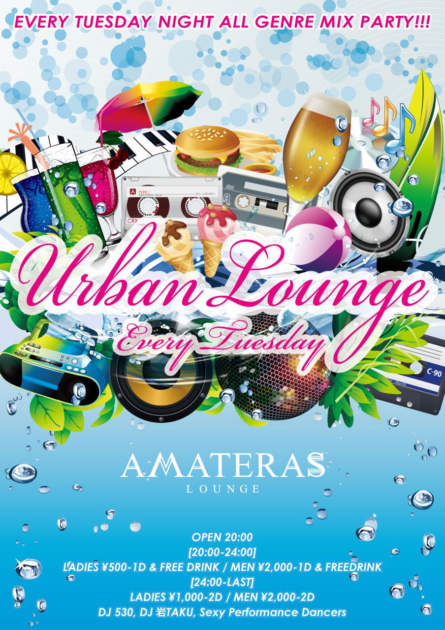 URBAN LOUNGE