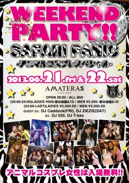 WEEKEND PARTY!! SAFARI PANIC -アニマルコスプレスペシャル-