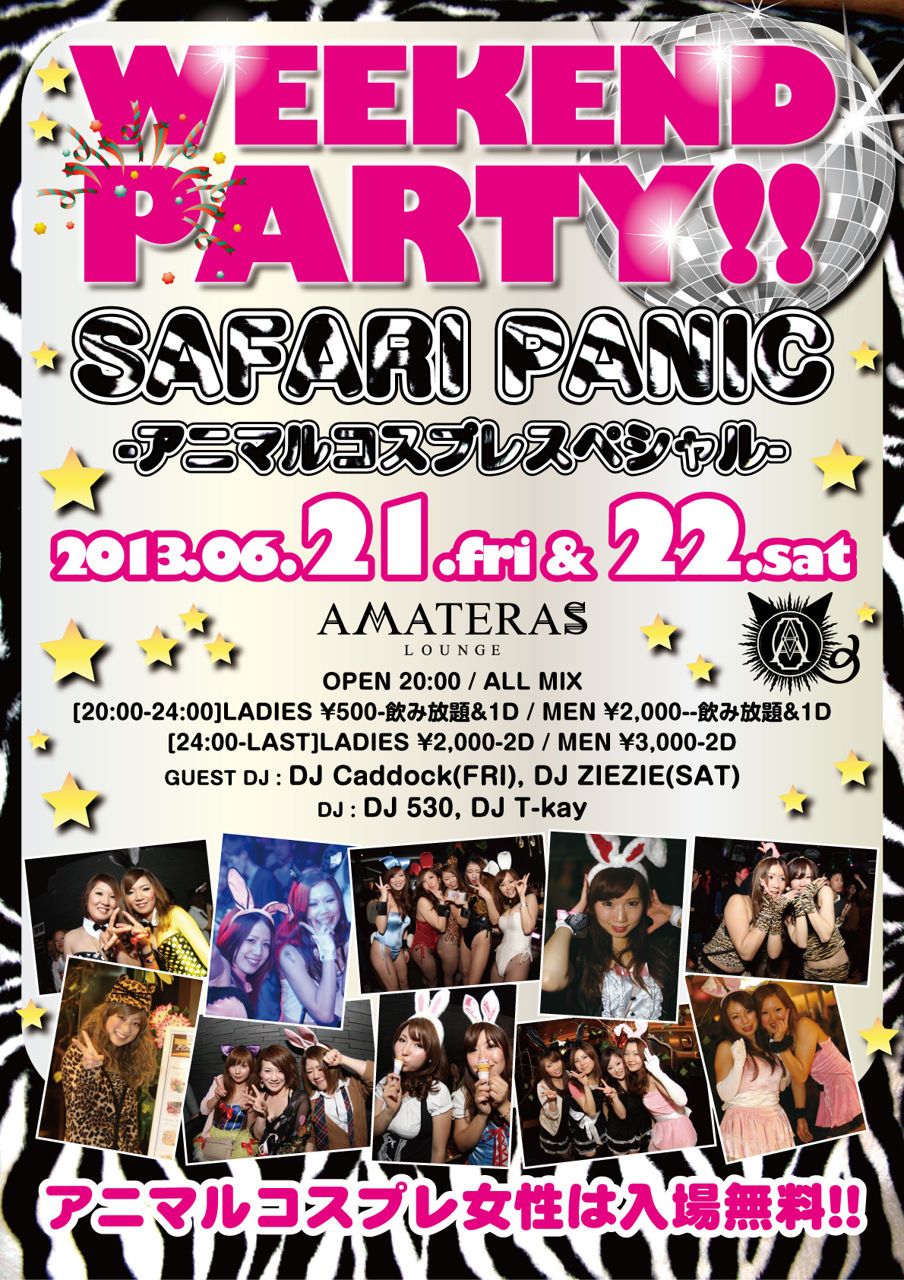 WEEKEND PARTY!! SAFARI PANIC -アニマルコスプレスペシャル-