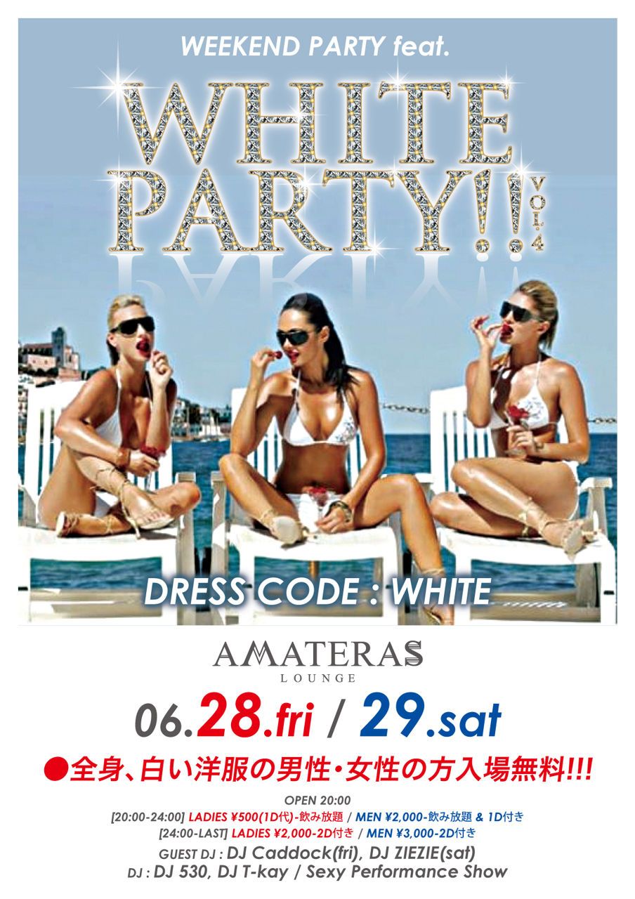WEEKEND PARTY!!×WHITE PARTY!!