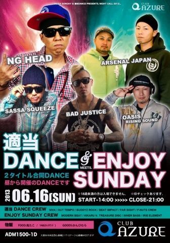 適当DANCE meets ENJOY SUNDAY