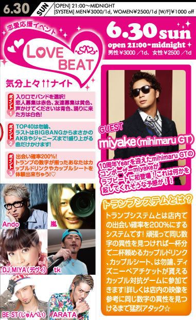 LOVE BEAT