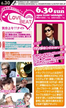 LOVE BEAT