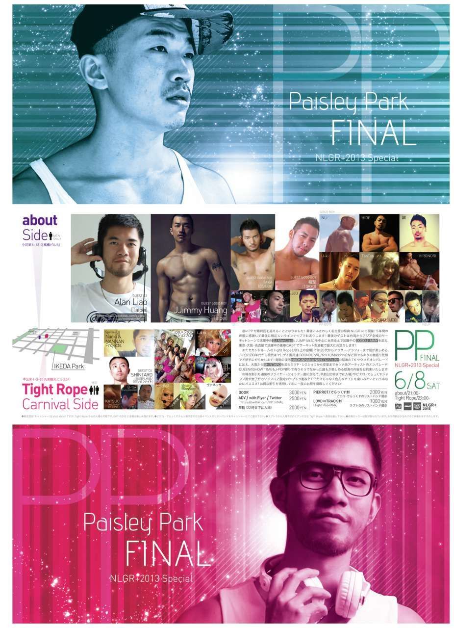 PP_FINAL feat NLGR＋ 2013