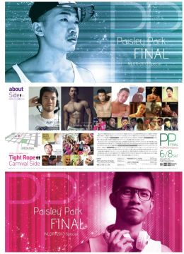 PP_FINAL feat NLGR＋ 2013