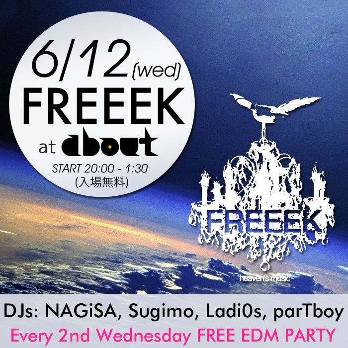 FREEEK =Free Party=