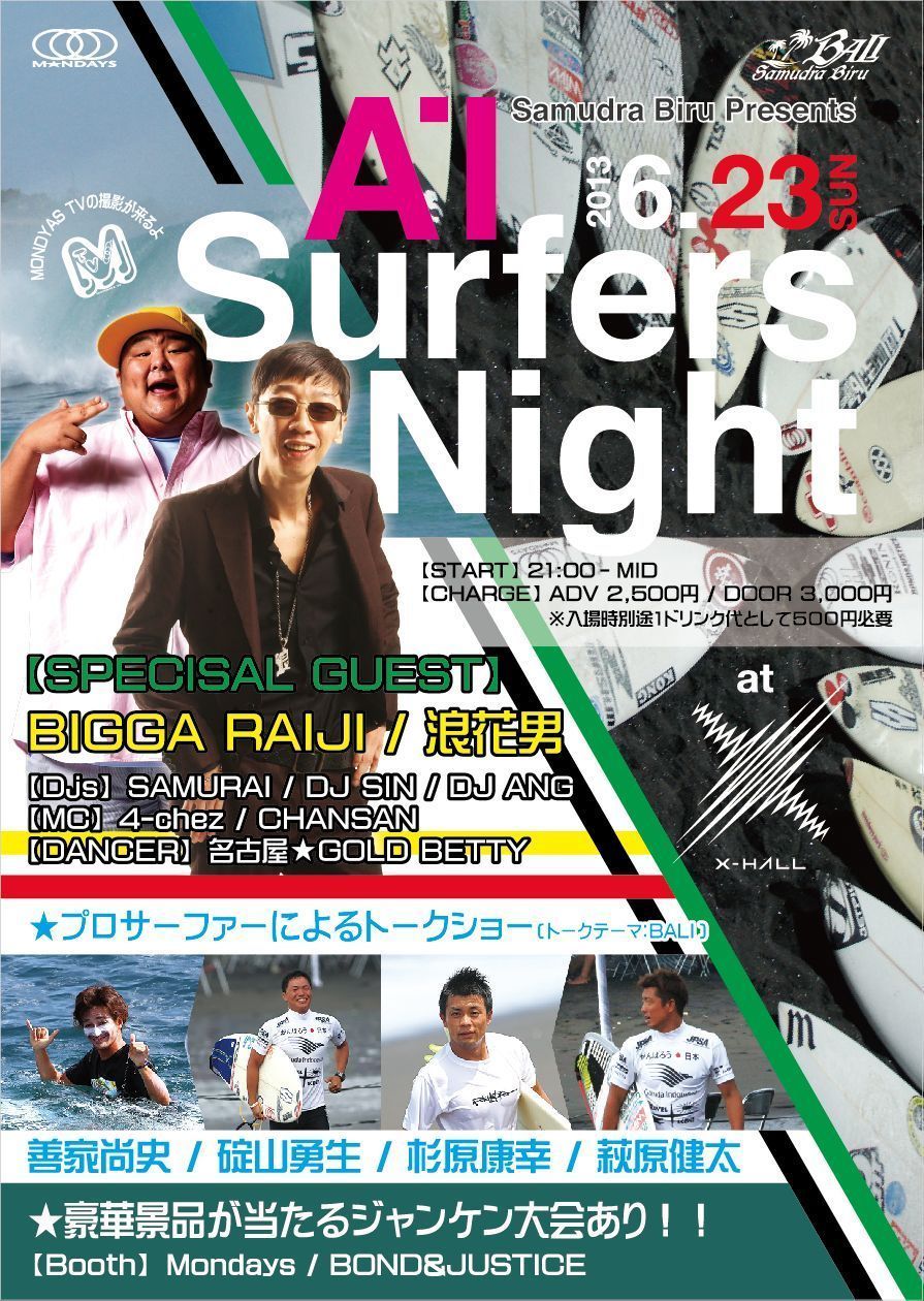 Ai Suffers Night 