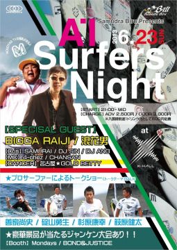Ai Suffers Night 