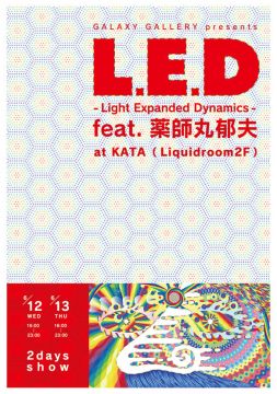 『L.E.D feat. 薬師丸郁夫』 RECPTION pARTy ~BEYOND EXPERIENCE WITH MUSIC~