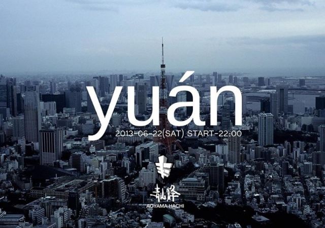 yuán