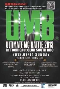 【UMB】 ULTIMATE MC BATTLE 2013 in TOCHIGI