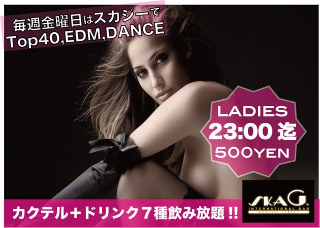 "華の金曜日"週末はWeekend Party!!!