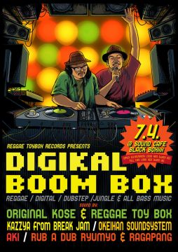 DIGIKAL BOOM BOX