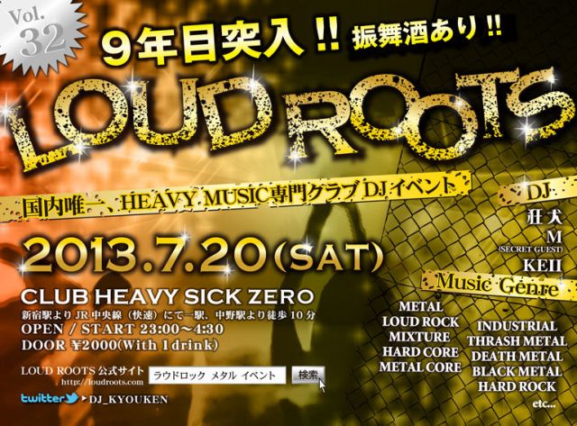 LOUD ROOTS
