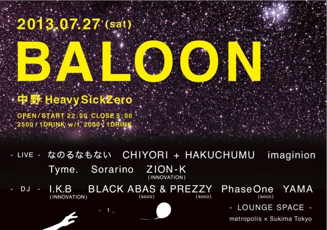  BALOON