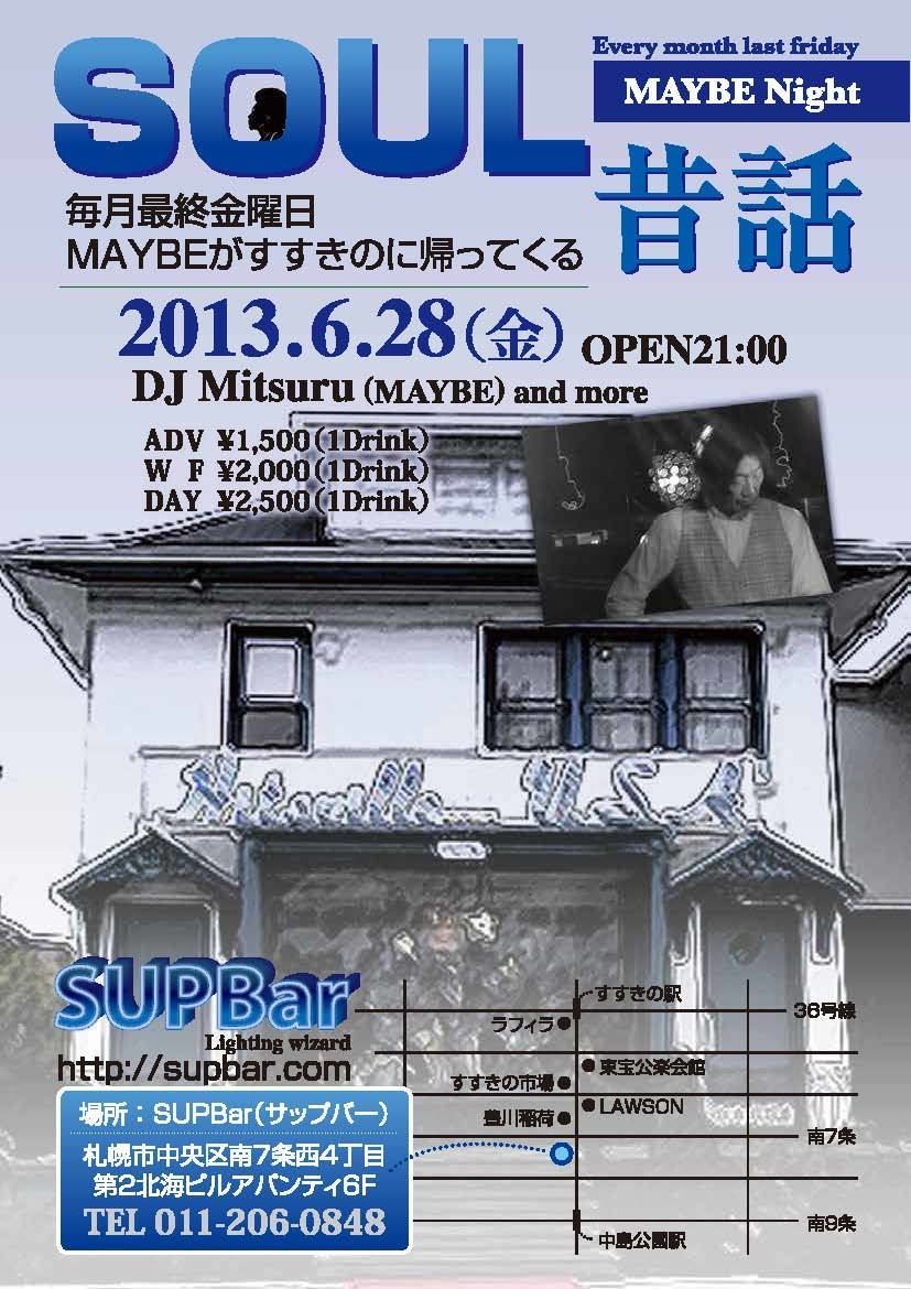 SOUL昔話
