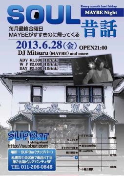 SOUL昔話