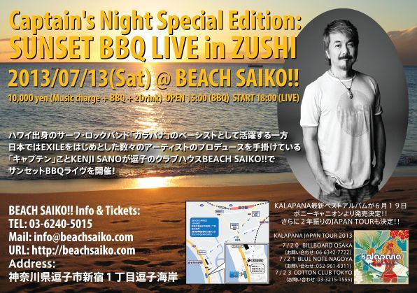 Captain's Night Special Edition: SUNSET BBQ LIVE in ZUSHI