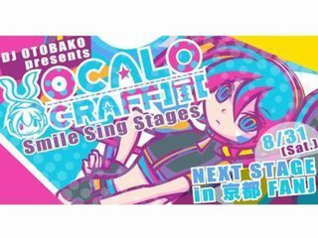 VocaloGraffiti『Summer Smile Sing』