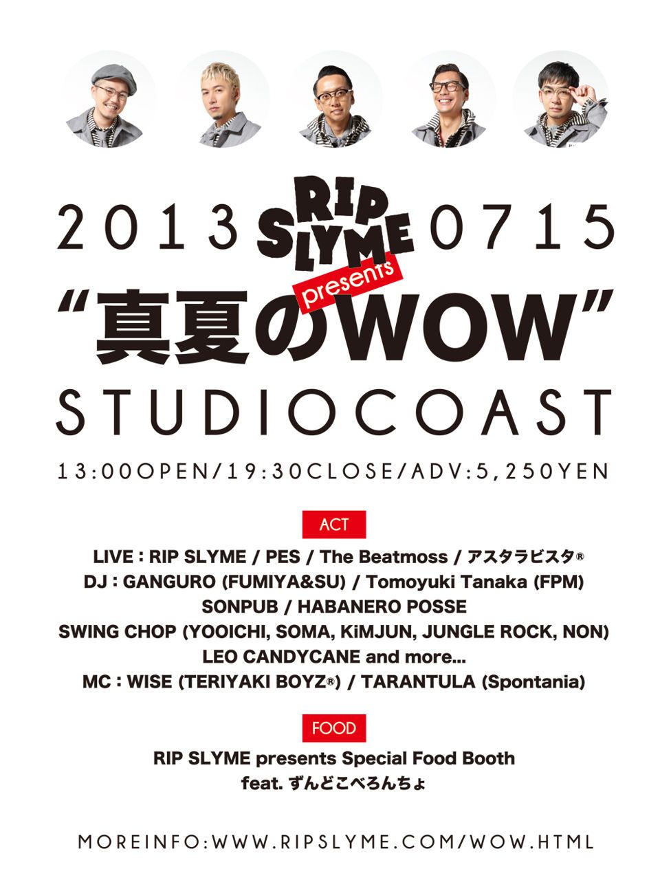 RIP SLYME presents "真夏のWOW"