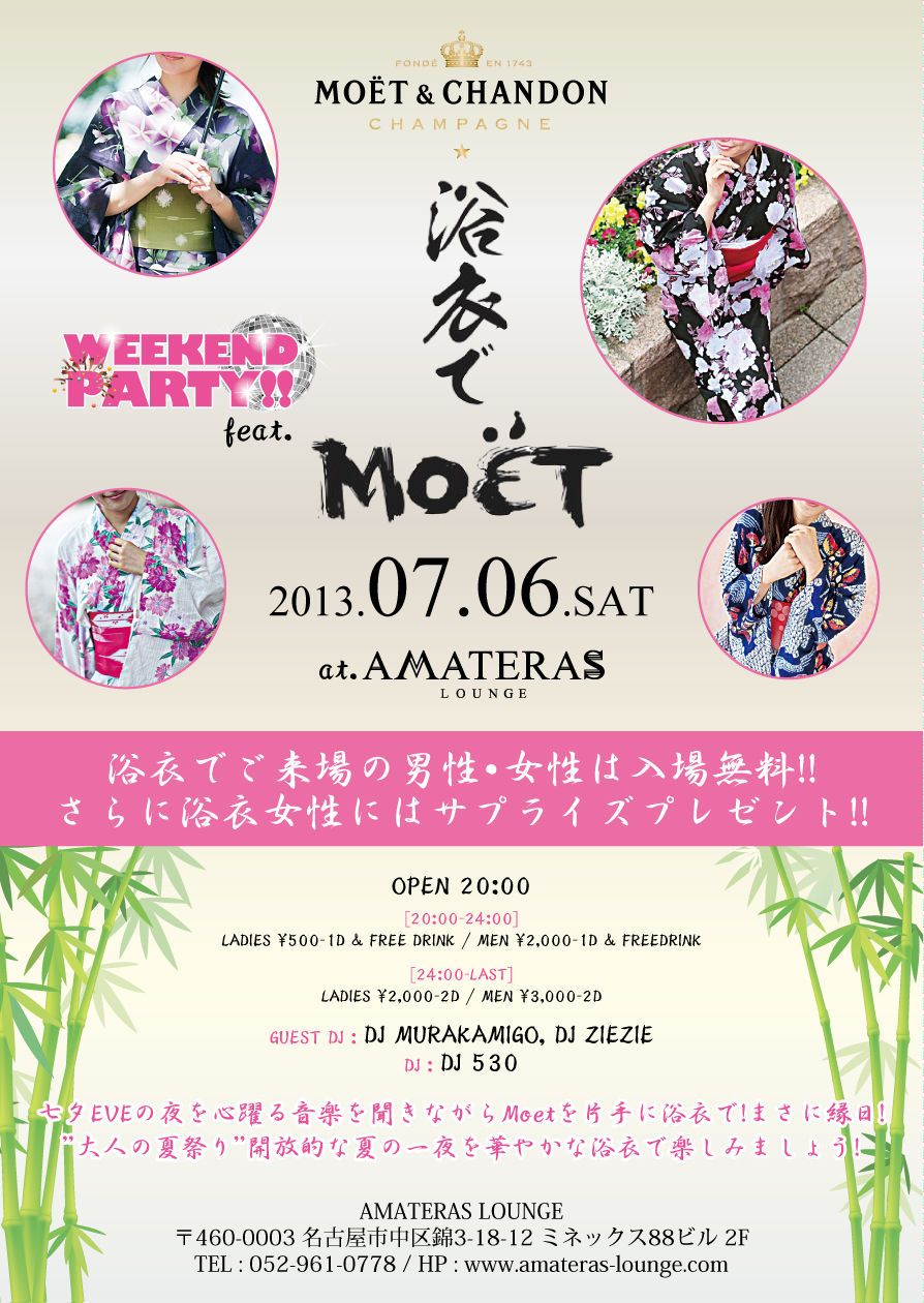 WEEKEND PARTY!! feat.浴衣でMOËT