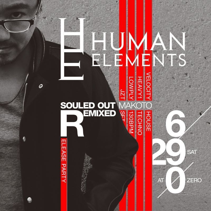 Human Elements 