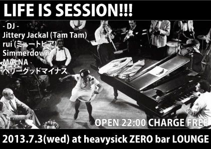 BAR：Life is Session!!!