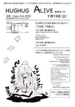 HUGHUG ALIVE 音楽まつり