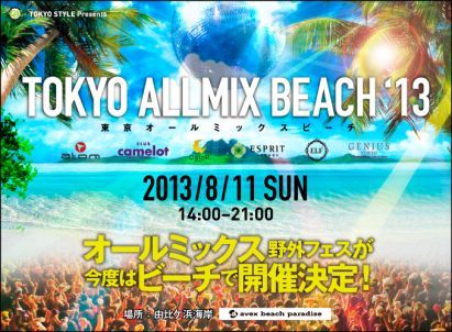 TOKYO ALLMIX BEACH'13