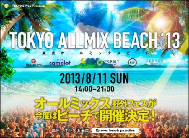 TOKYO ALLMIX BEACH'13