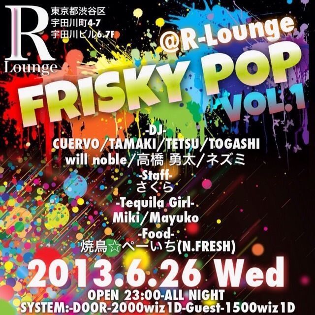 FRISKY POP-Vol.1-
