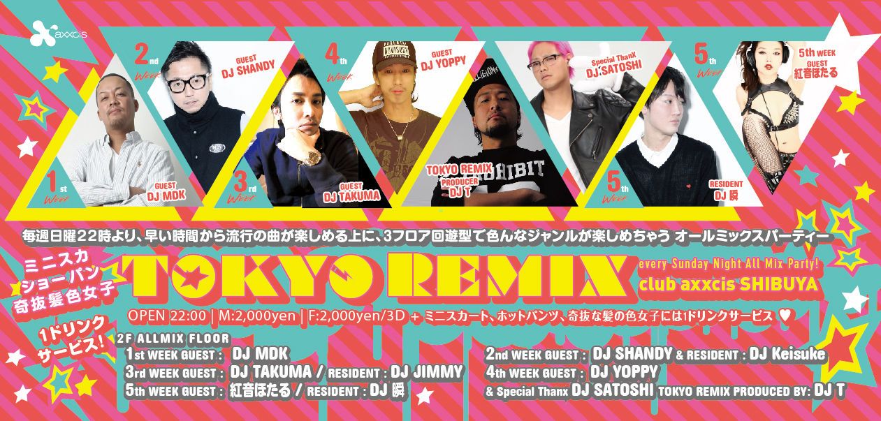 TOKYO REMIX 